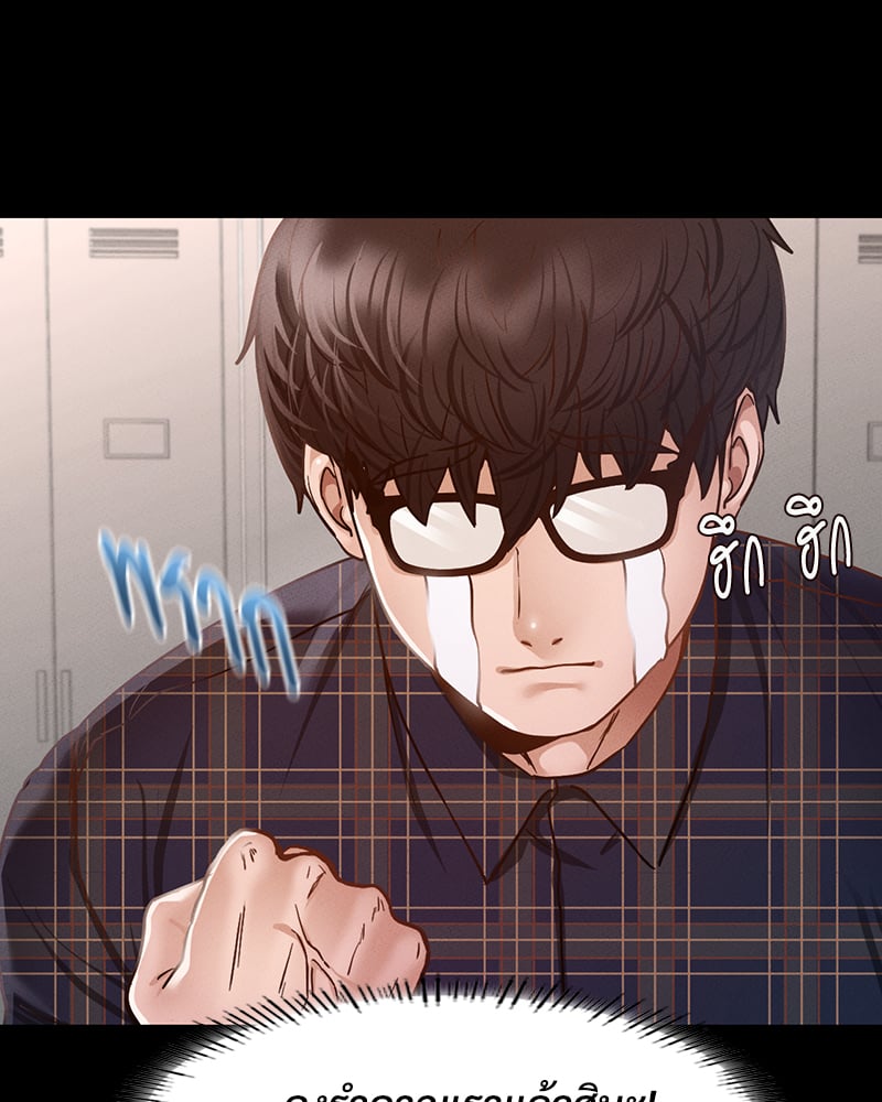 Not in School! – Not in School! – ตอนที่ 8 หน้า 38