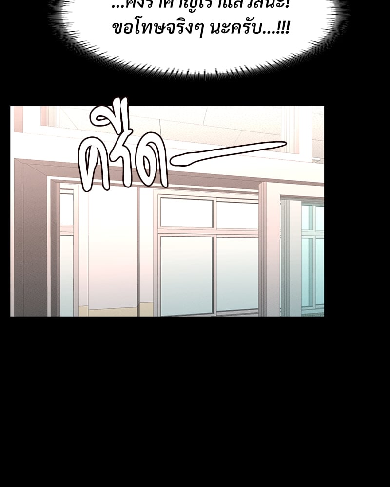 Not in School! – Not in School! – ตอนที่ 8 หน้า 39