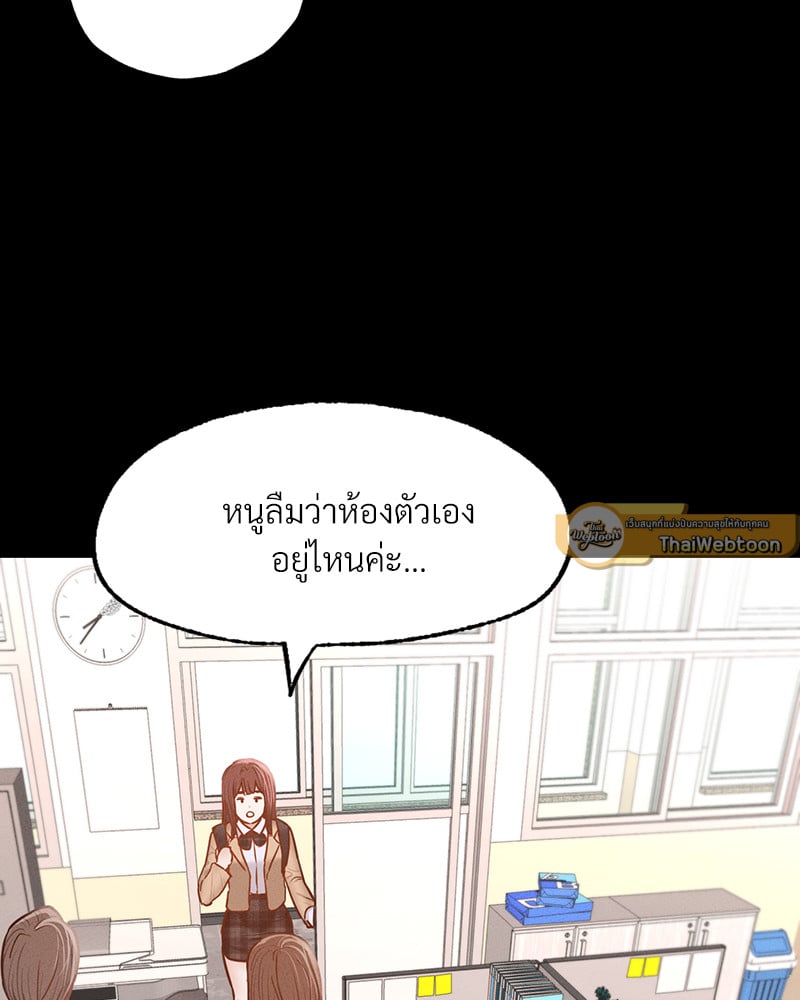 Not in School! – Not in School! – ตอนที่ 8 หน้า 41