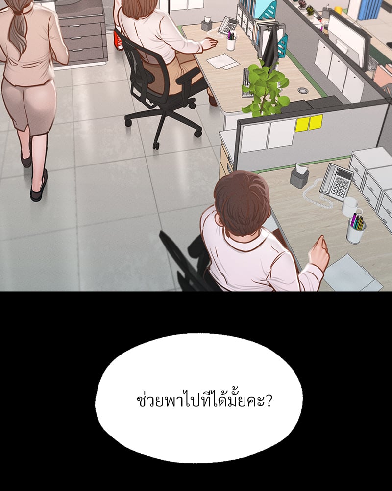 Not in School! – Not in School! – ตอนที่ 8 หน้า 42