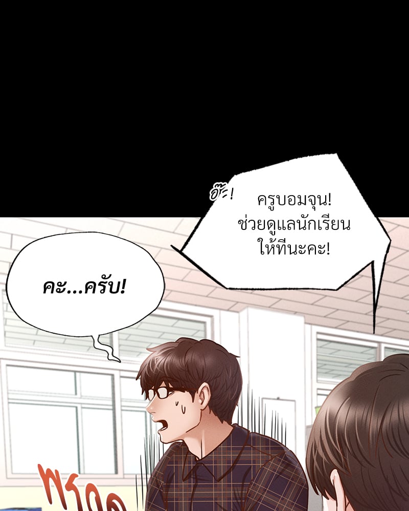 Not in School! – Not in School! – ตอนที่ 8 หน้า 43