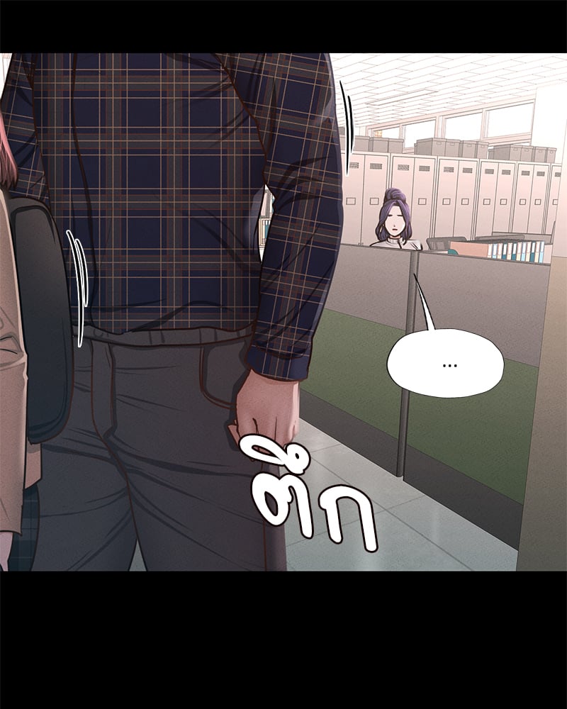 Not in School! – Not in School! – ตอนที่ 8 หน้า 45