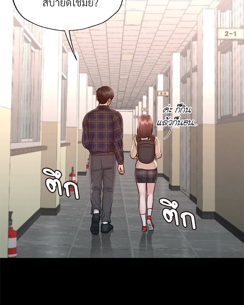 Not in School! – Not in School! – ตอนที่ 8 หน้า 47