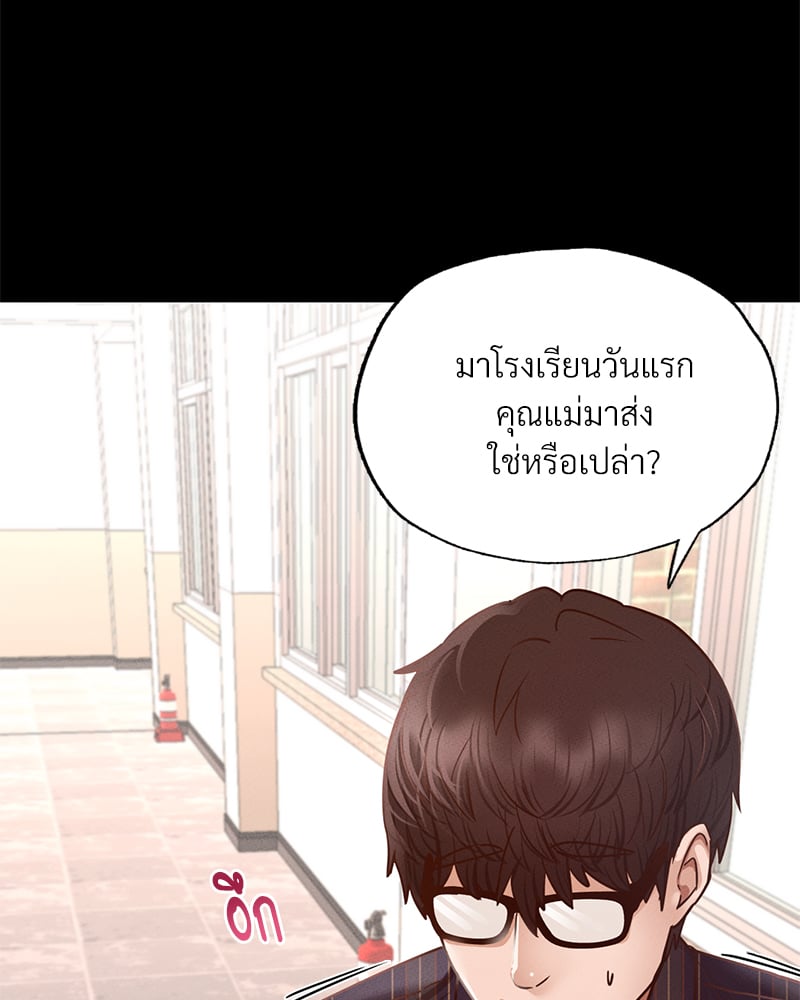 Not in School! – Not in School! – ตอนที่ 8 หน้า 48