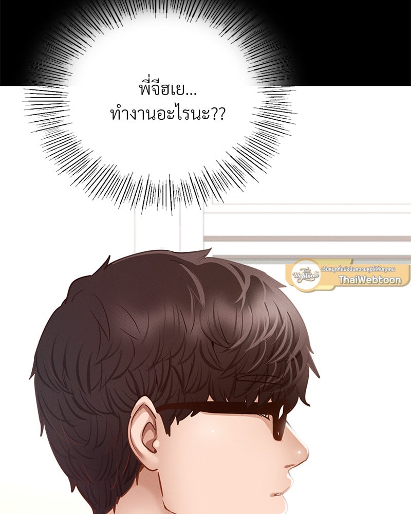 Not in School! – Not in School! – ตอนที่ 8 หน้า 51