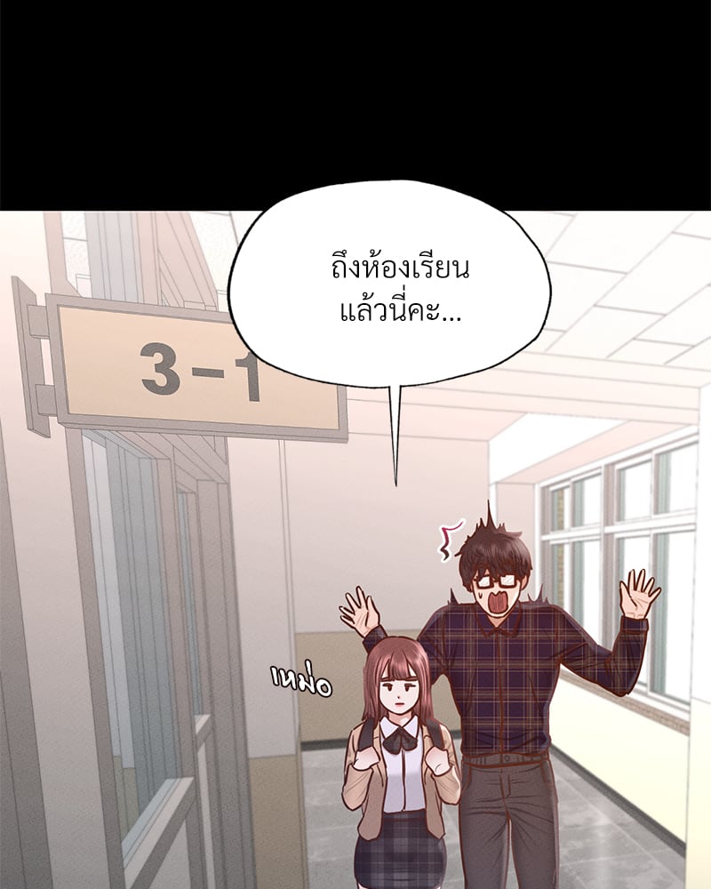 Not in School! – Not in School! – ตอนที่ 8 หน้า 53