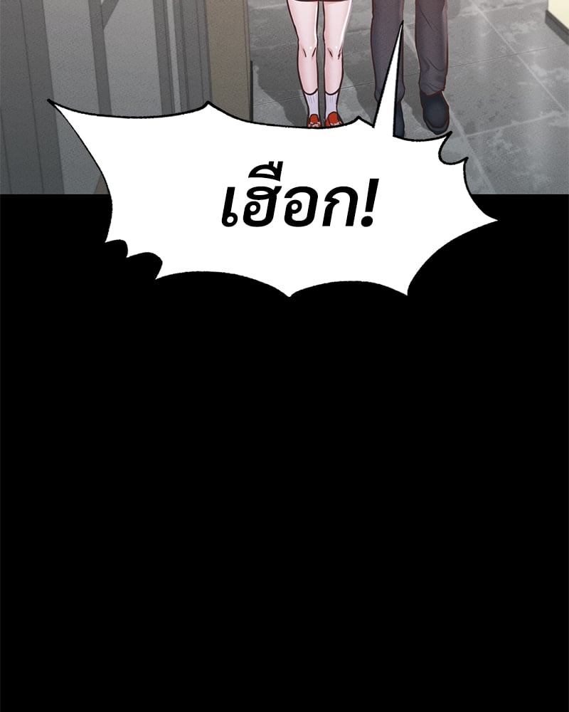 Not in School! – Not in School! – ตอนที่ 8 หน้า 54