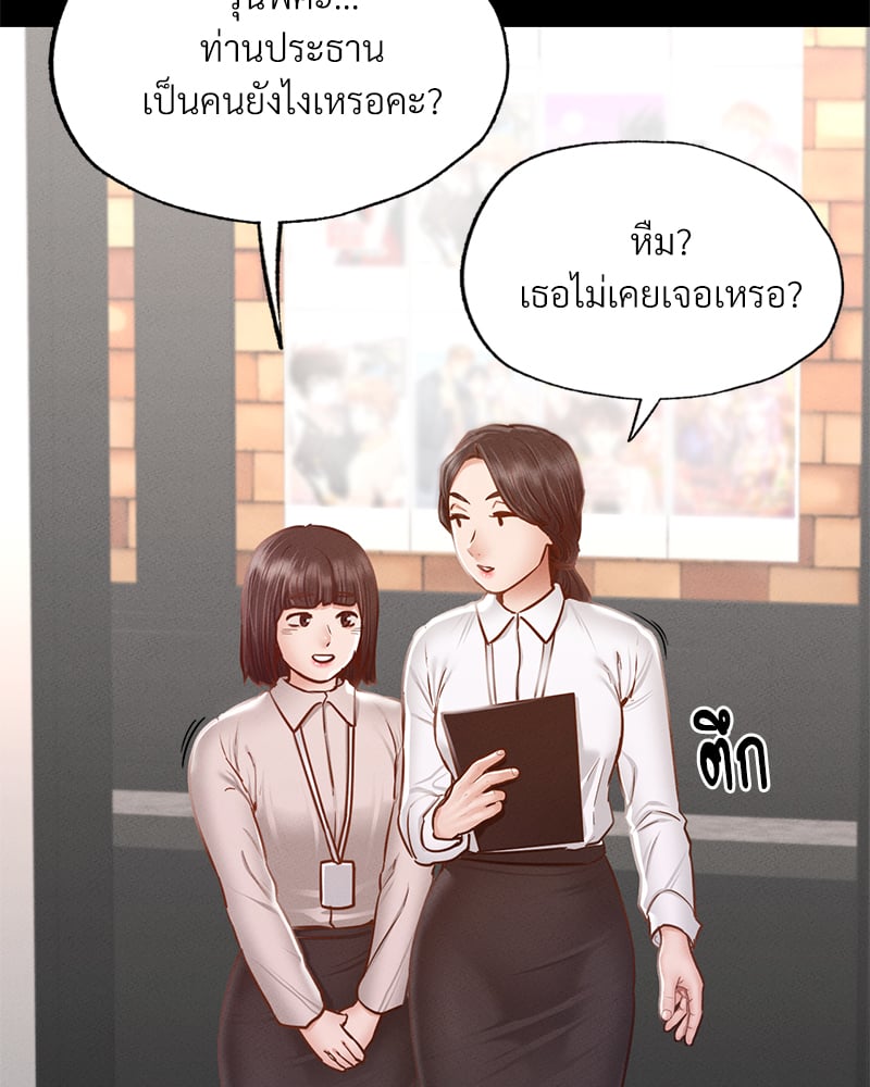 Not in School! – Not in School! – ตอนที่ 8 หน้า 59