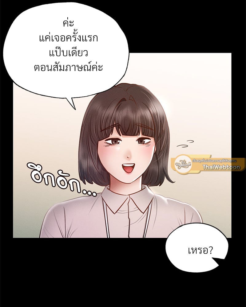 Not in School! – Not in School! – ตอนที่ 8 หน้า 61