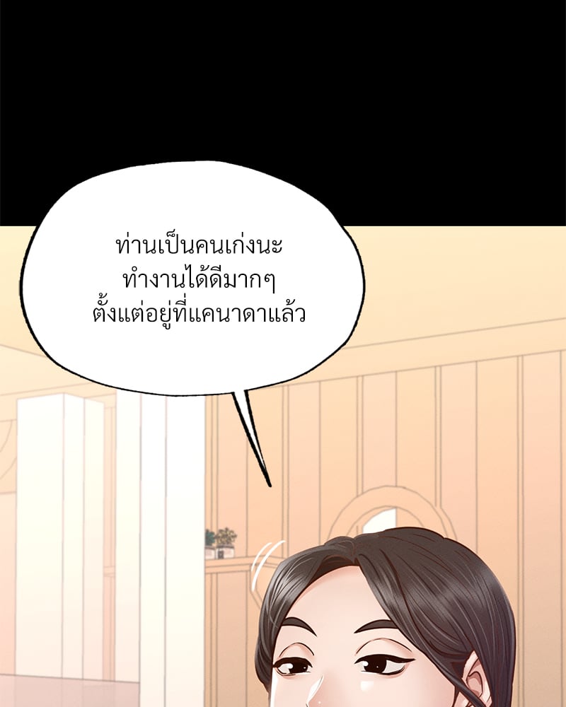 Not in School! – Not in School! – ตอนที่ 8 หน้า 62