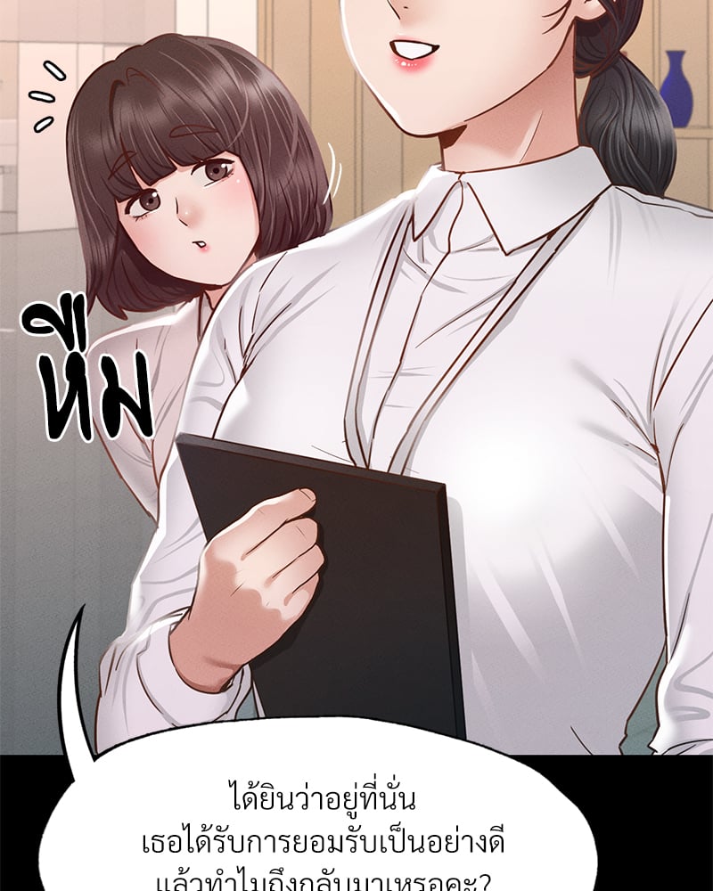 Not in School! – Not in School! – ตอนที่ 8 หน้า 63
