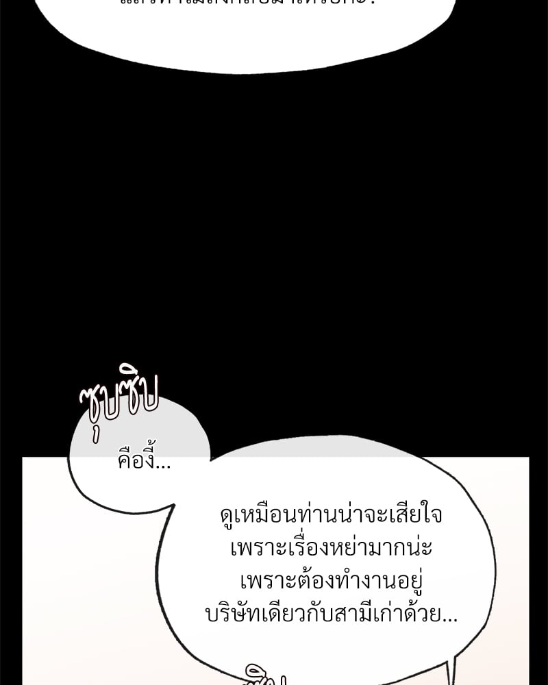 Not in School! – Not in School! – ตอนที่ 8 หน้า 64