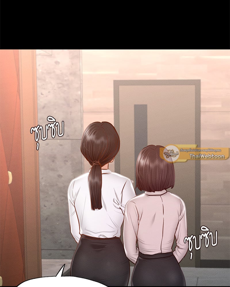 Not in School! – Not in School! – ตอนที่ 8 หน้า 66