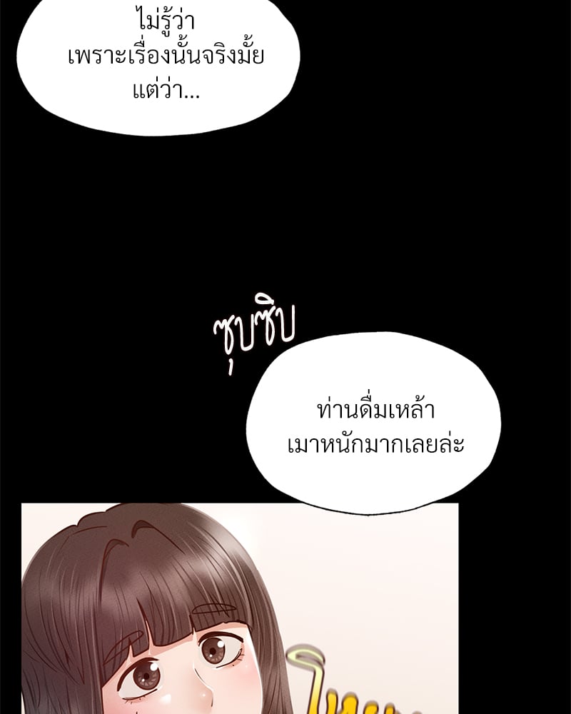 Not in School! – Not in School! – ตอนที่ 8 หน้า 67