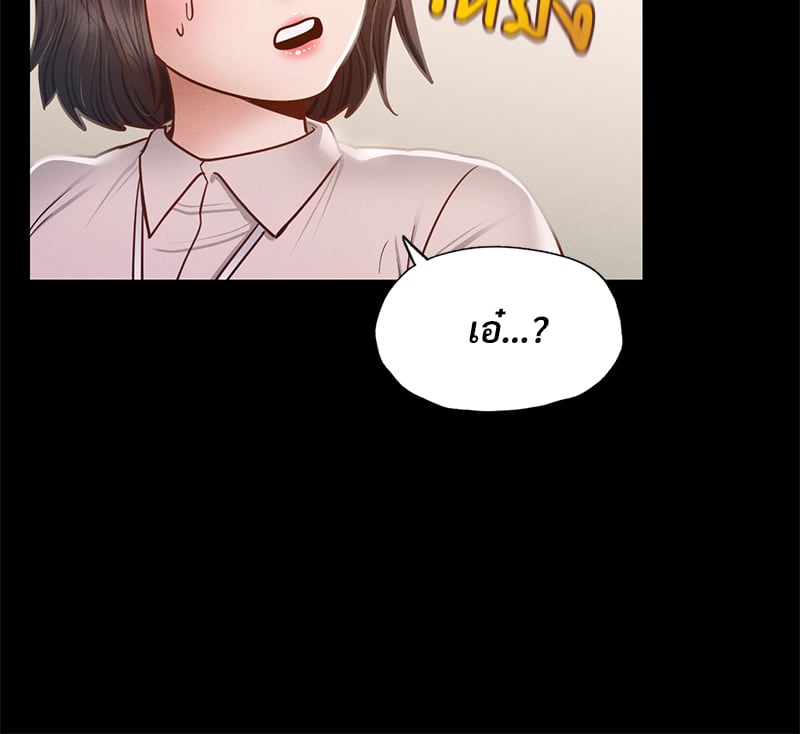 Not in School! – Not in School! – ตอนที่ 8 หน้า 68