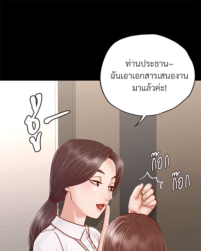 Not in School! – Not in School! – ตอนที่ 8 หน้า 69