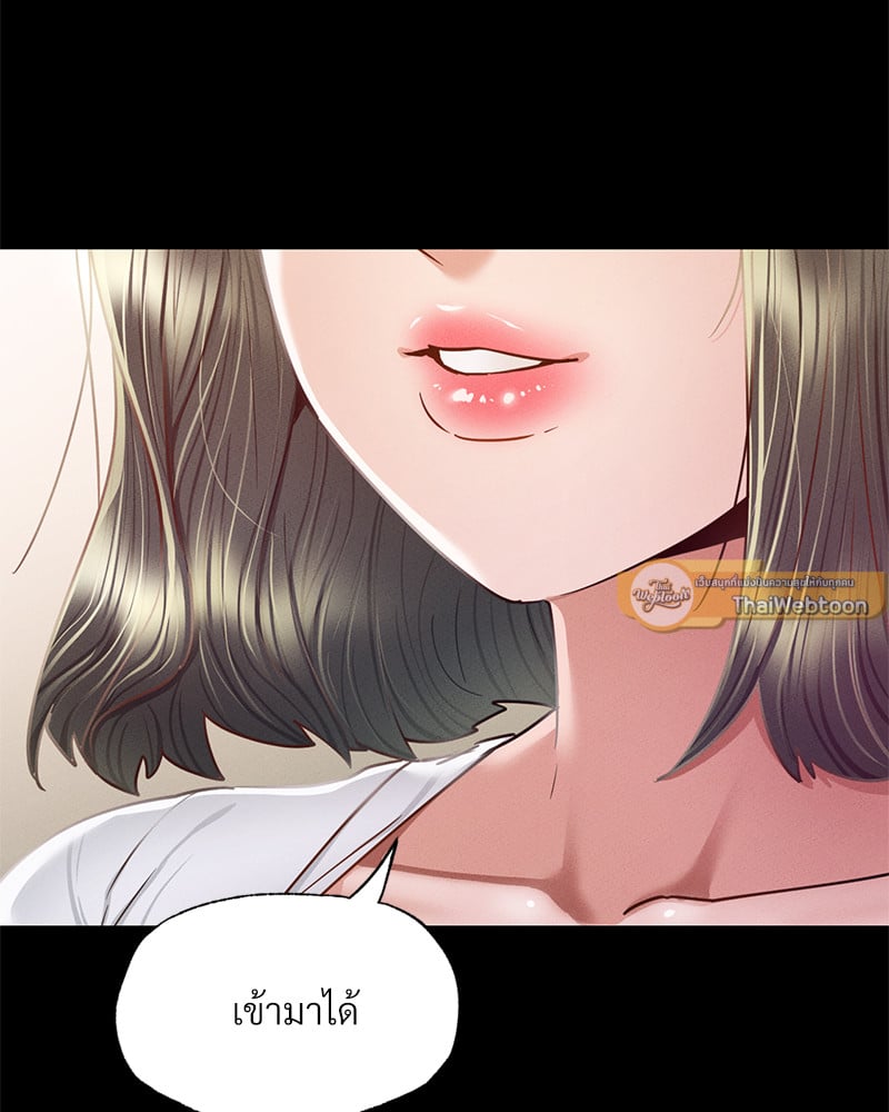 Not in School! – Not in School! – ตอนที่ 8 หน้า 71