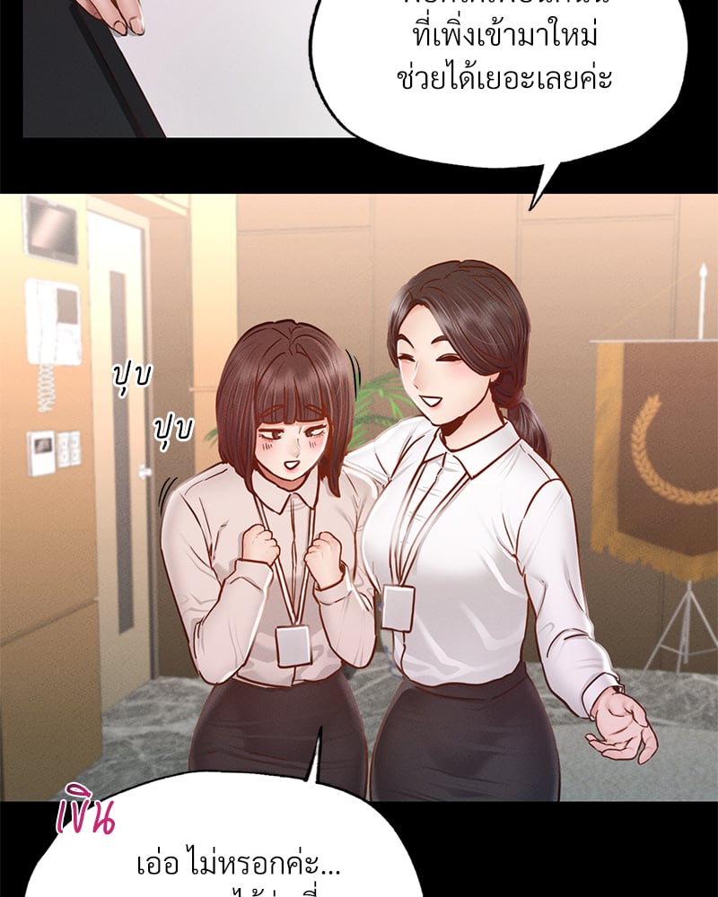 Not in School! – Not in School! – ตอนที่ 8 หน้า 75