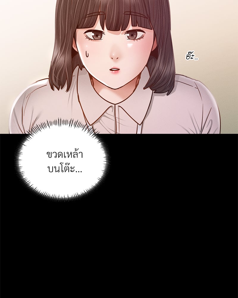 Not in School! – Not in School! – ตอนที่ 8 หน้า 78