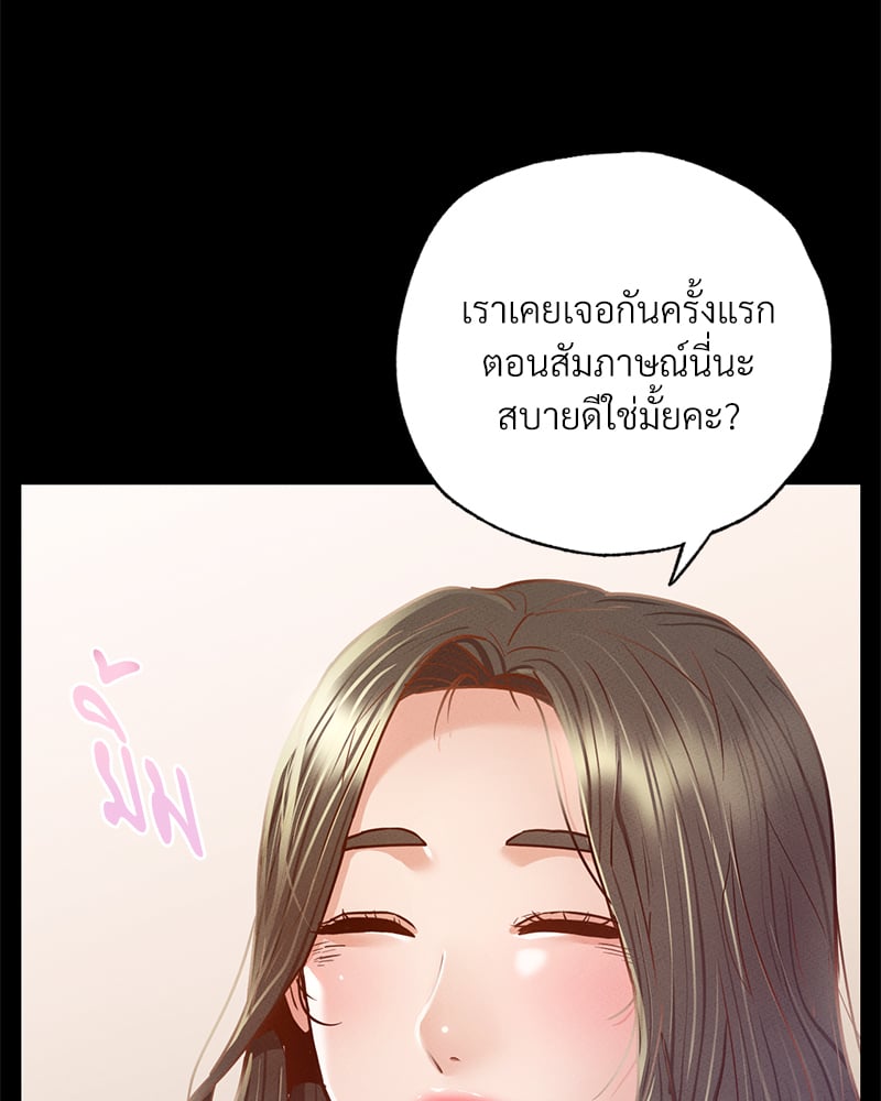 Not in School! – Not in School! – ตอนที่ 8 หน้า 79
