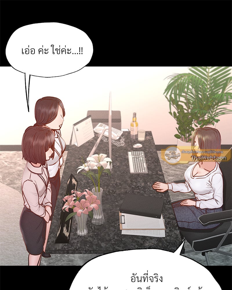 Not in School! – Not in School! – ตอนที่ 8 หน้า 81