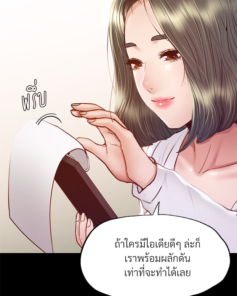 Not in School! – Not in School! – ตอนที่ 8 หน้า 83