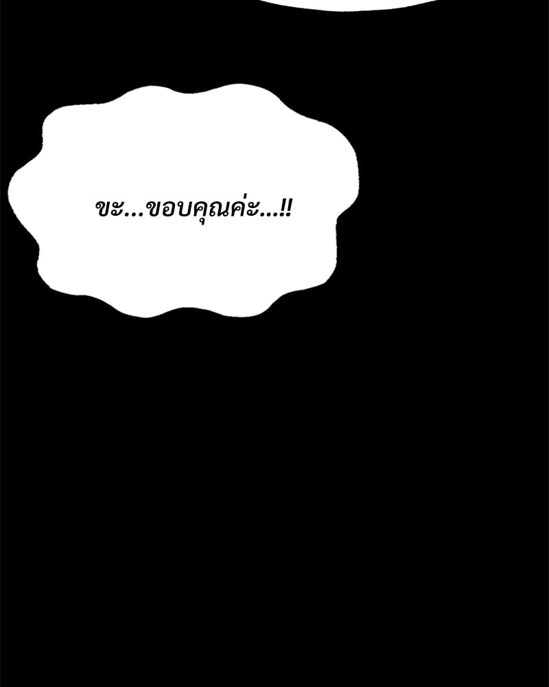 Not in School! – Not in School! – ตอนที่ 8 หน้า 84