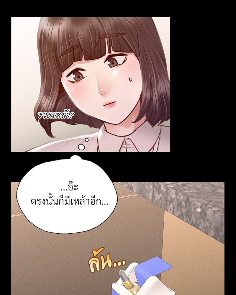 Not in School! – Not in School! – ตอนที่ 8 หน้า 85