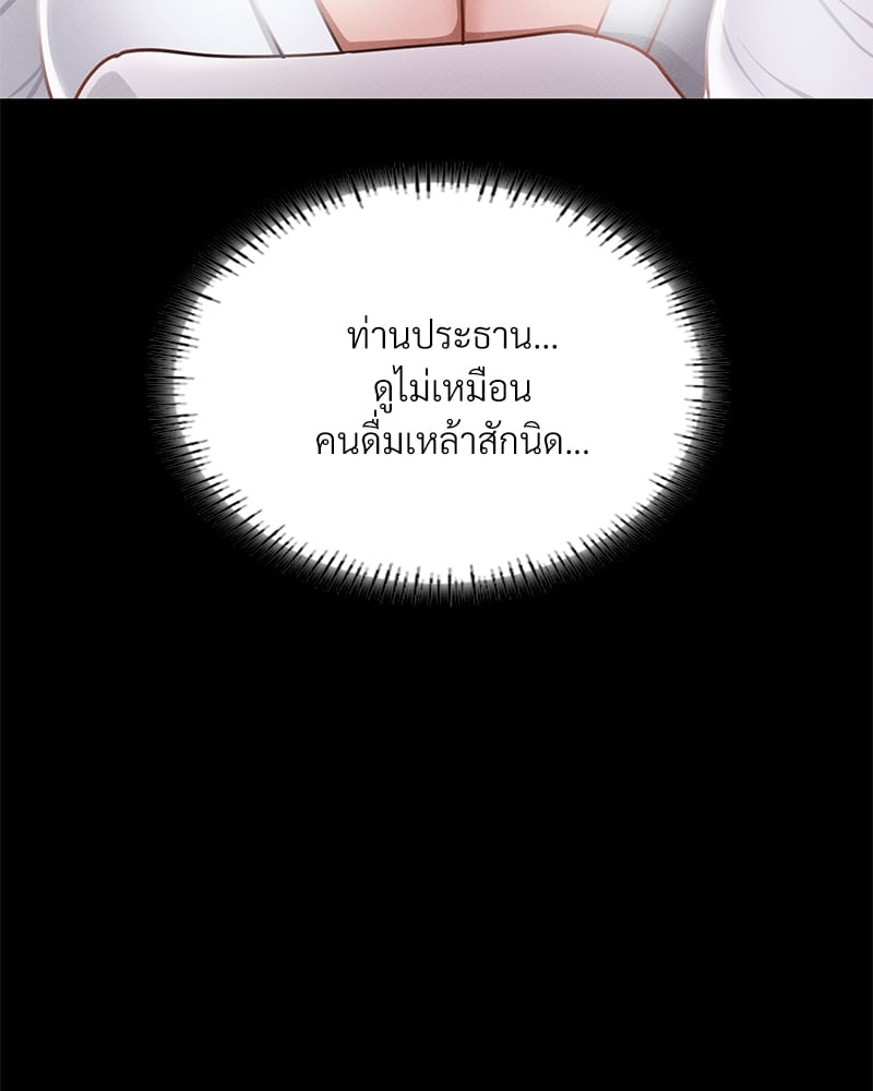 Not in School! – Not in School! – ตอนที่ 8 หน้า 88
