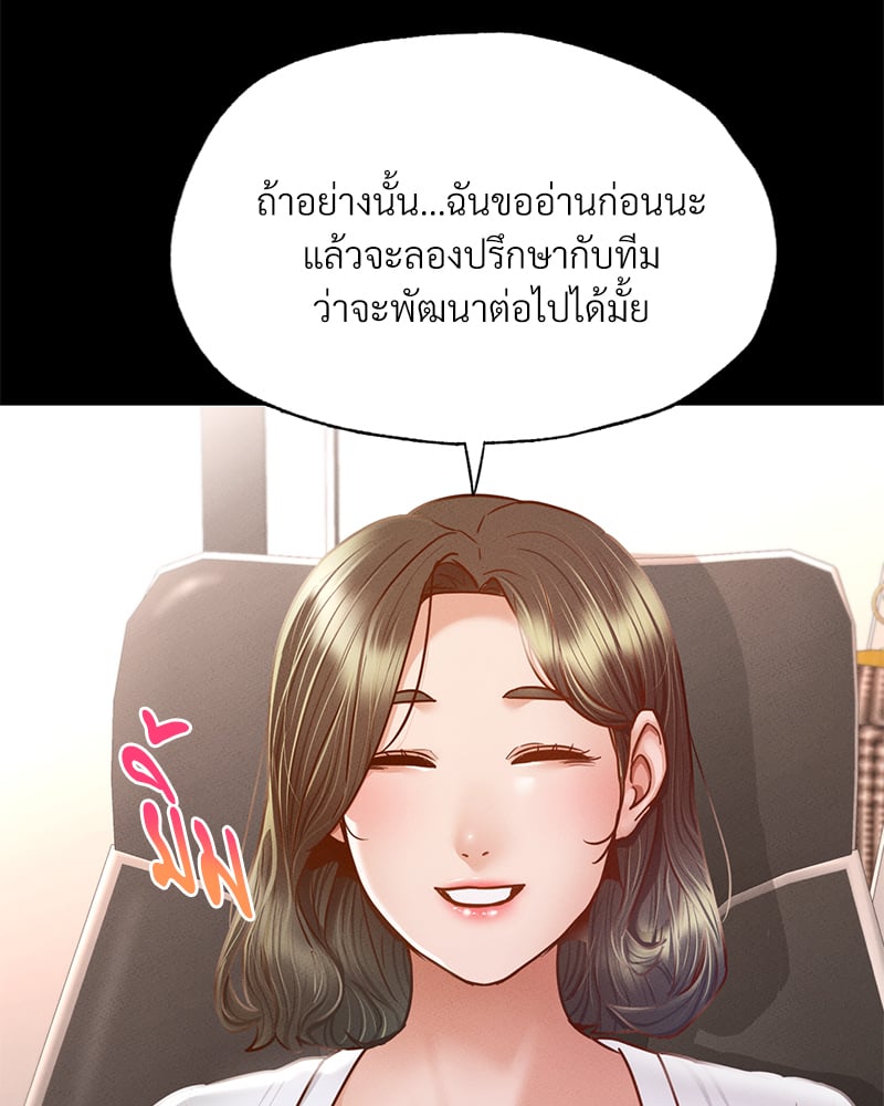 Not in School! – Not in School! – ตอนที่ 8 หน้า 89
