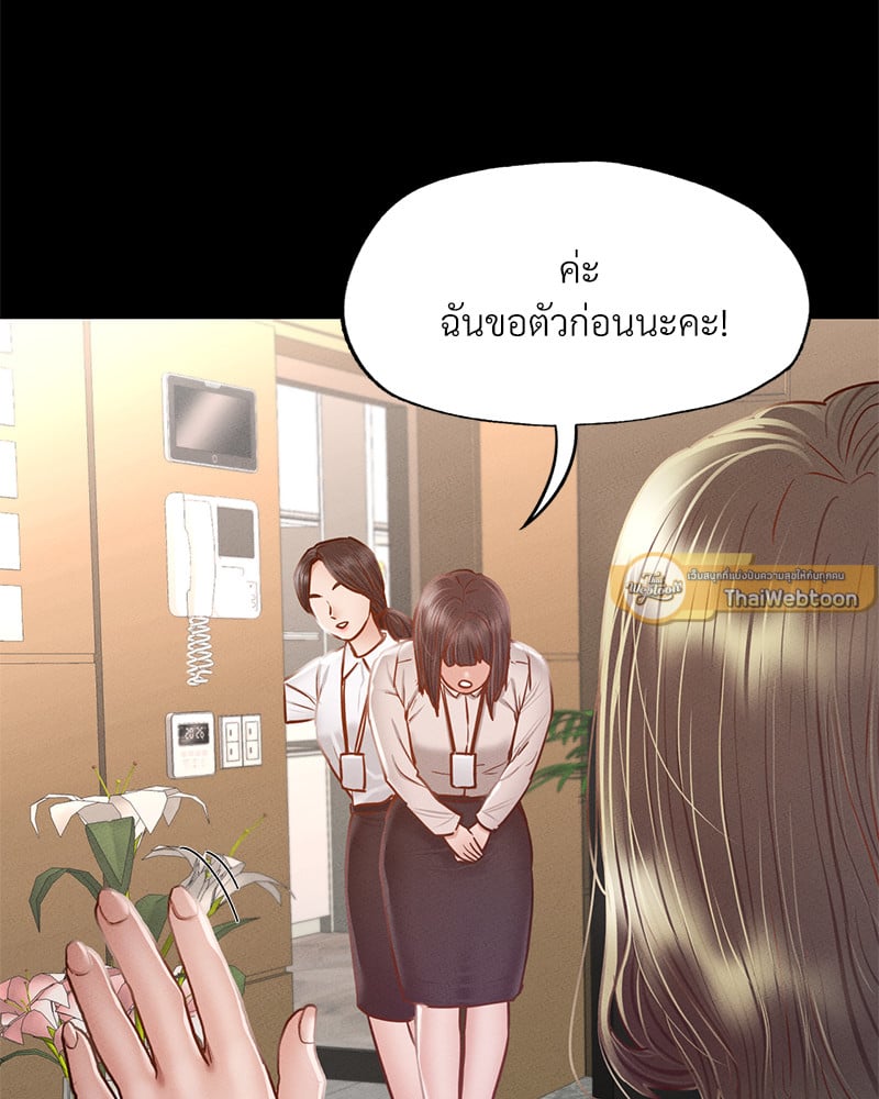 Not in School! – Not in School! – ตอนที่ 8 หน้า 91