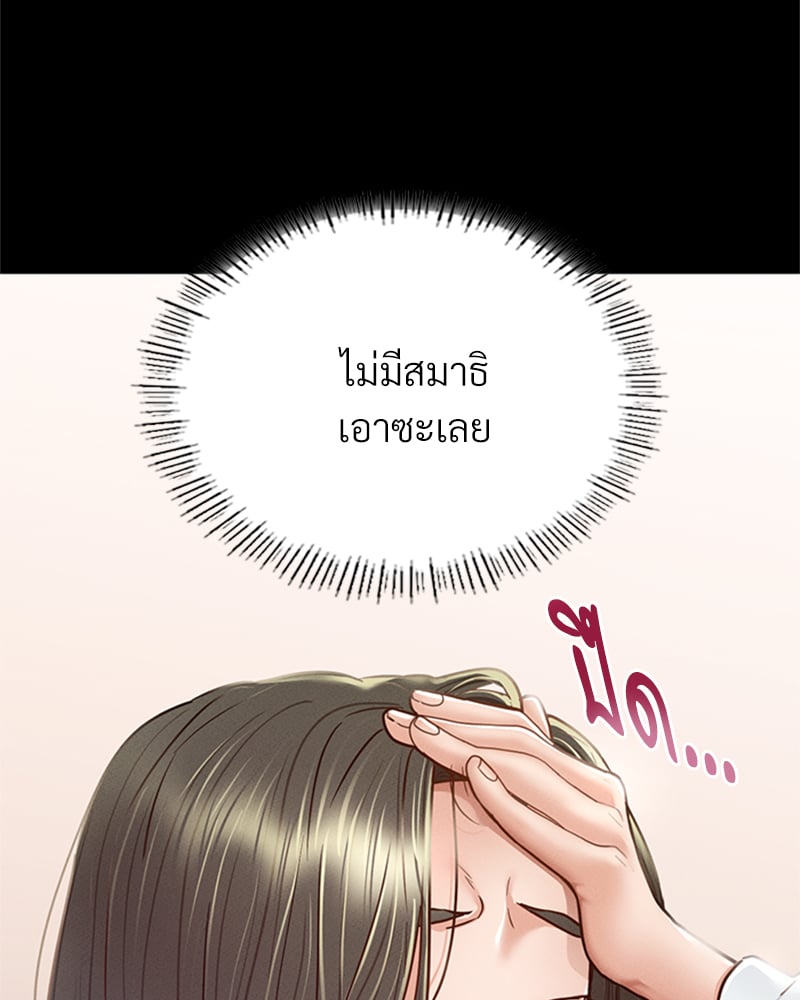 Not in School! – Not in School! – ตอนที่ 8 หน้า 97