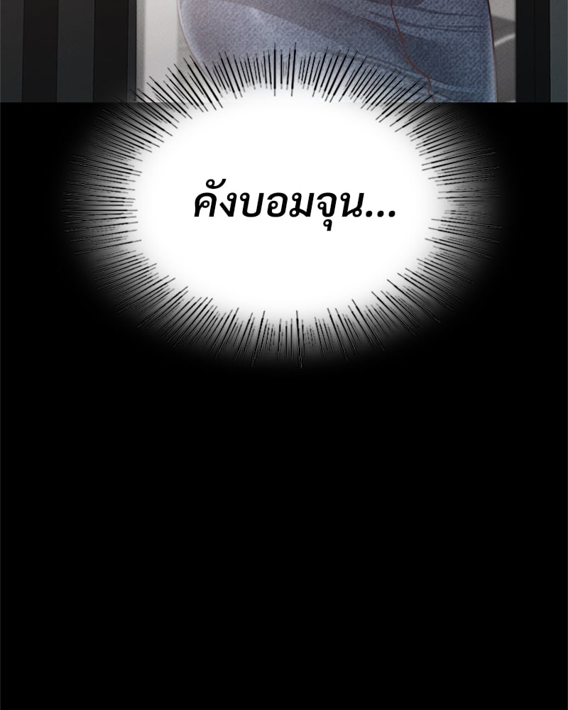 Not in School! – Not in School! – ตอนที่ 8 หน้า 102