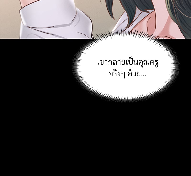 Not in School! – Not in School! – ตอนที่ 8 หน้า 104
