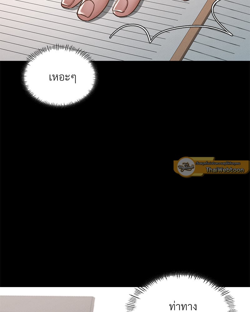 Not in School! – Not in School! – ตอนที่ 8 หน้า 106