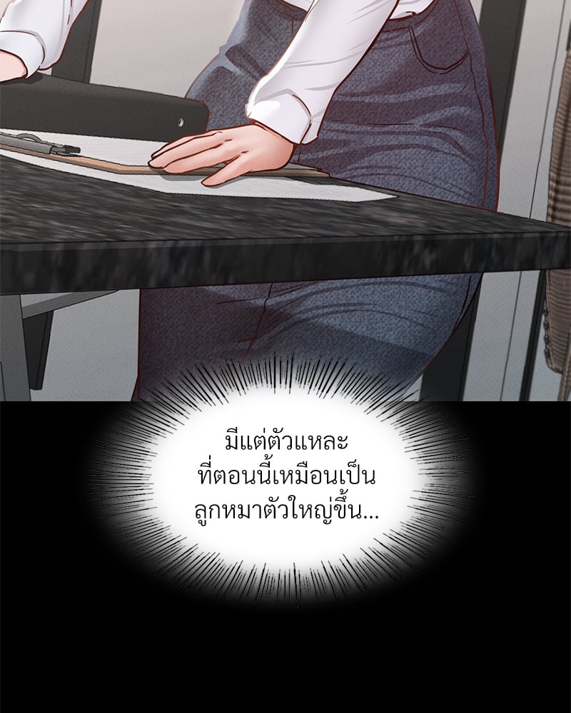 Not in School! – Not in School! – ตอนที่ 8 หน้า 108
