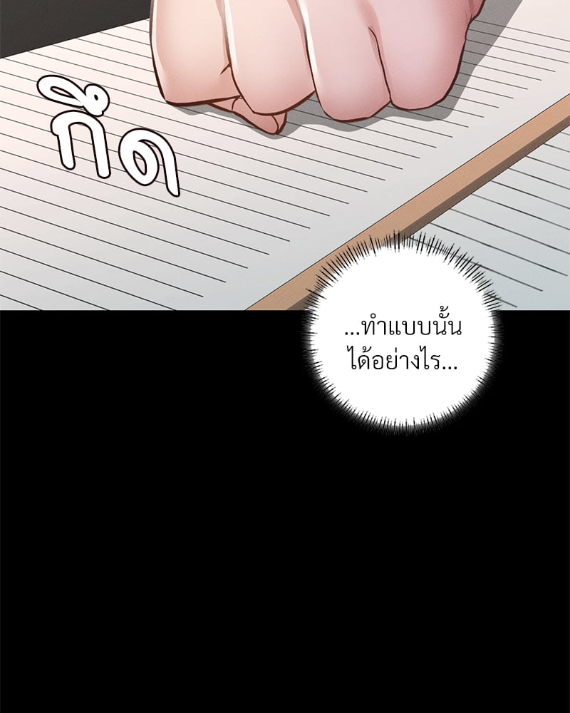 Not in School! – Not in School! – ตอนที่ 8 หน้า 110
