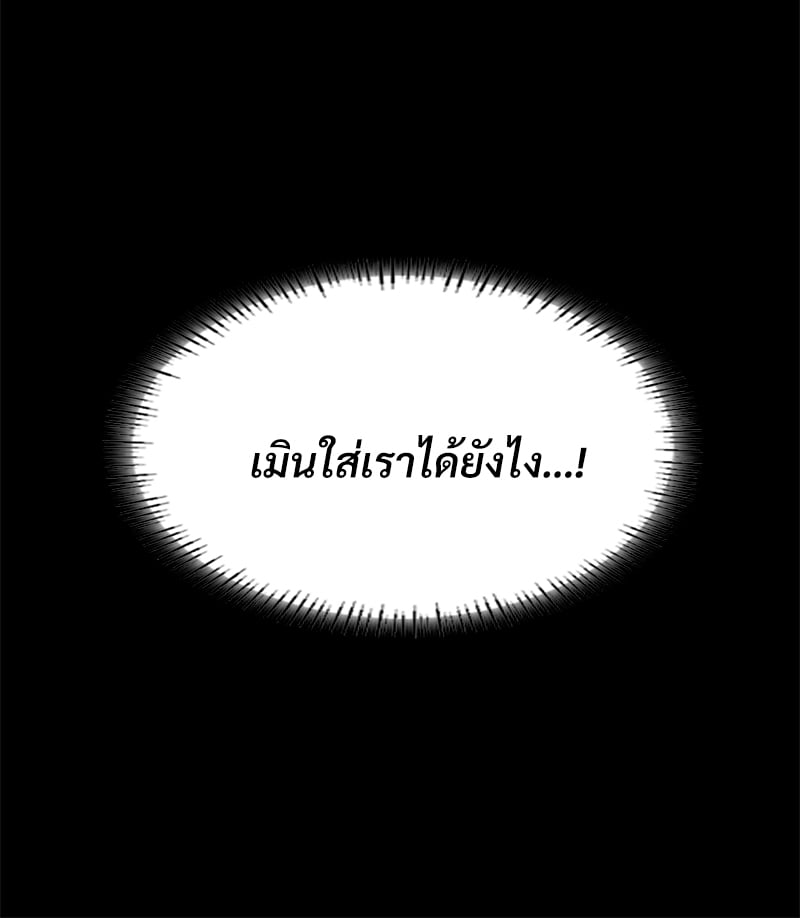 Not in School! – Not in School! – ตอนที่ 8 หน้า 115