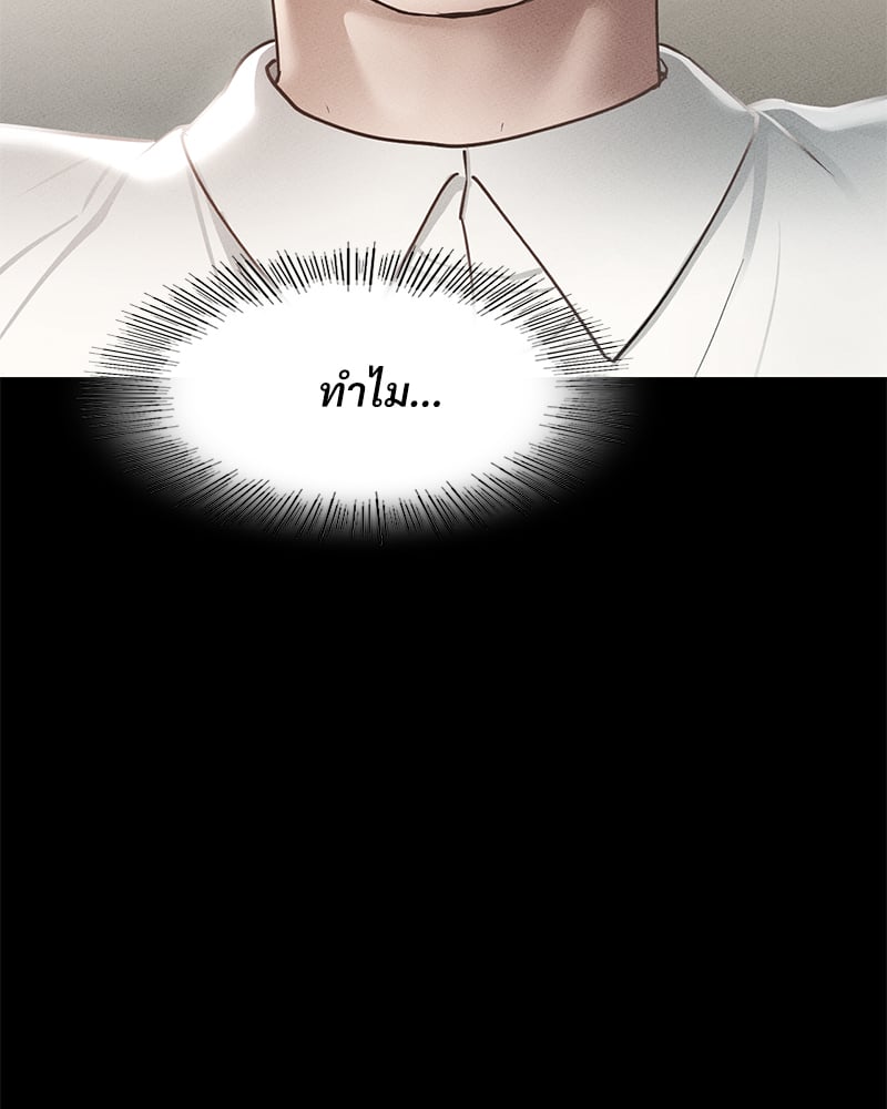 Not in School! – Not in School! – ตอนที่ 8 หน้า 117