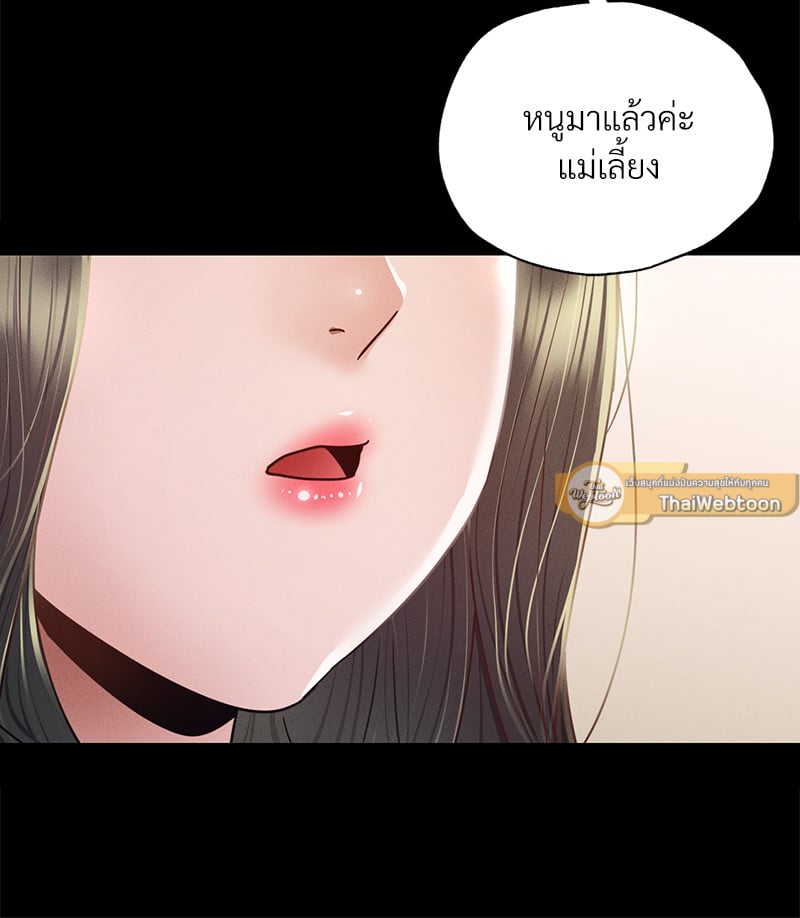 Not in School! – Not in School! – ตอนที่ 8 หน้า 126