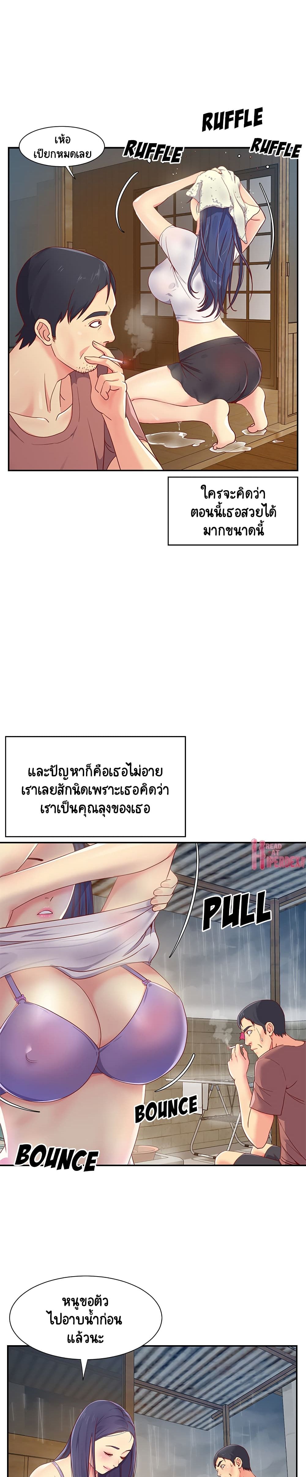 Not One, But Two – Not One, But Two – ตอนที่ 1 หน้า 4