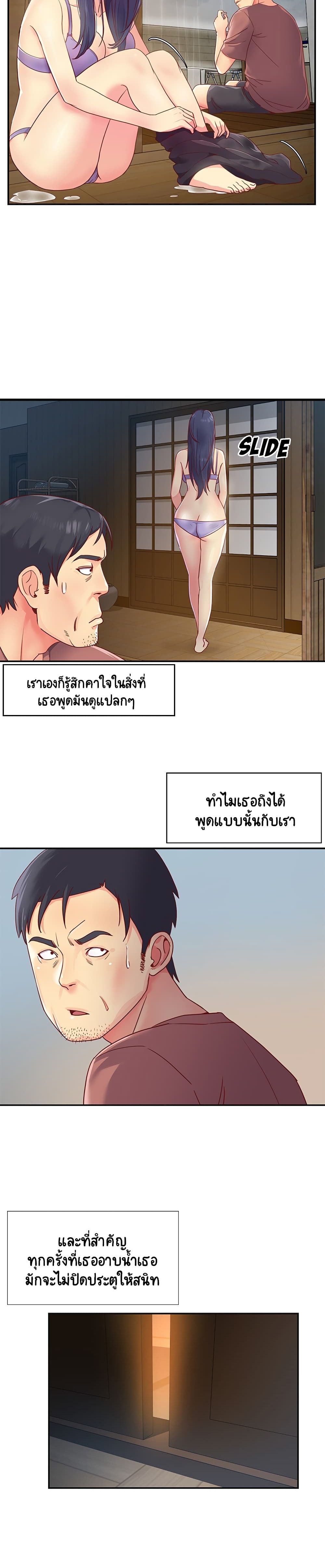 Not One, But Two – Not One, But Two – ตอนที่ 1 หน้า 5