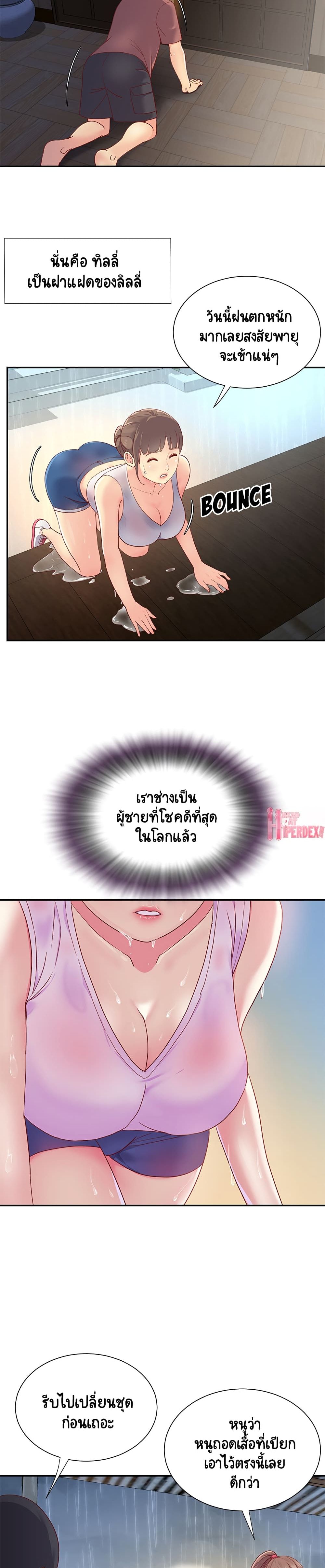 Not One, But Two – Not One, But Two – ตอนที่ 1 หน้า 10