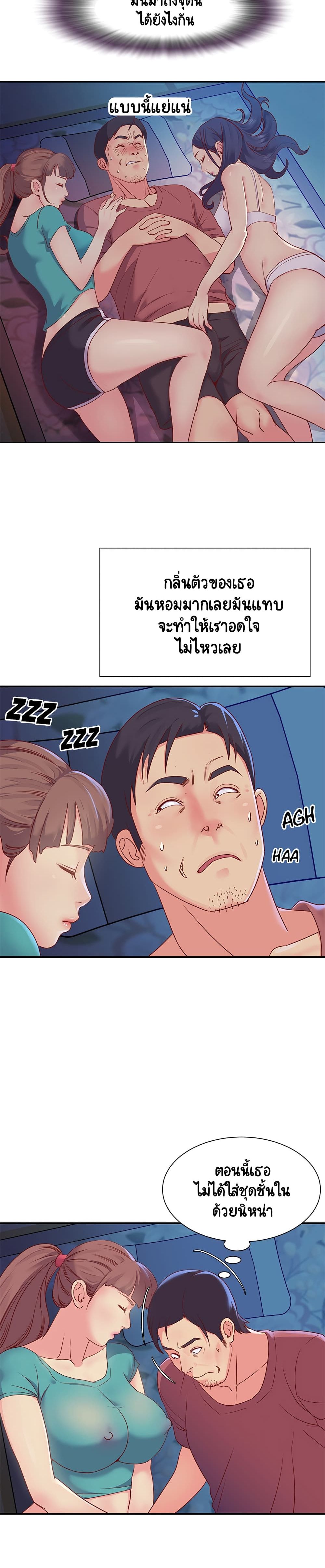 Not One, But Two – Not One, But Two – ตอนที่ 1 หน้า 18