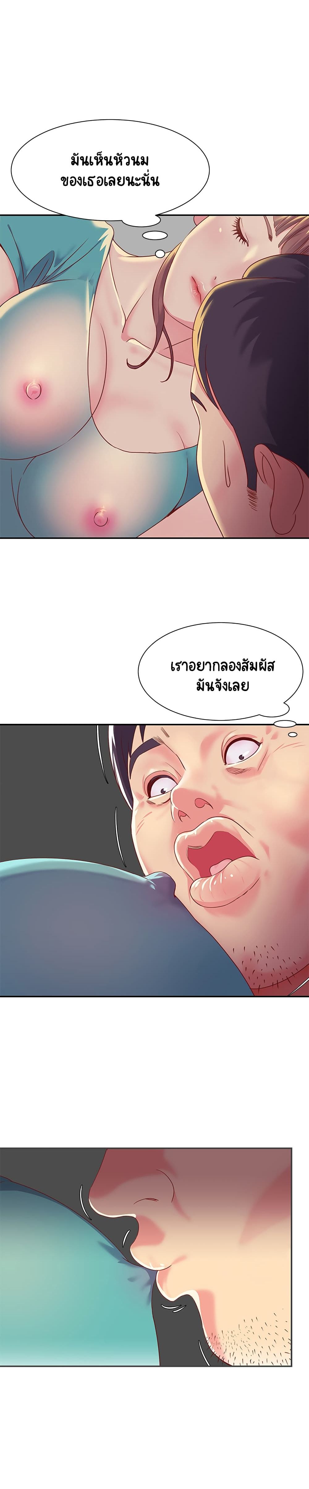 Not One, But Two – Not One, But Two – ตอนที่ 1 หน้า 19