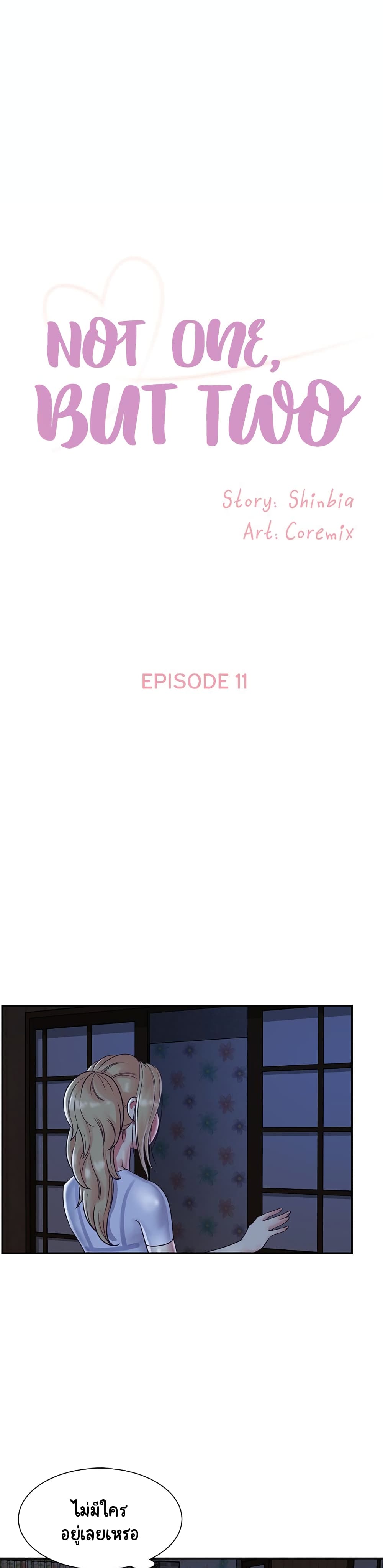 Not One, But Two – Not One, But Two – ตอนที่ 11 หน้า 1