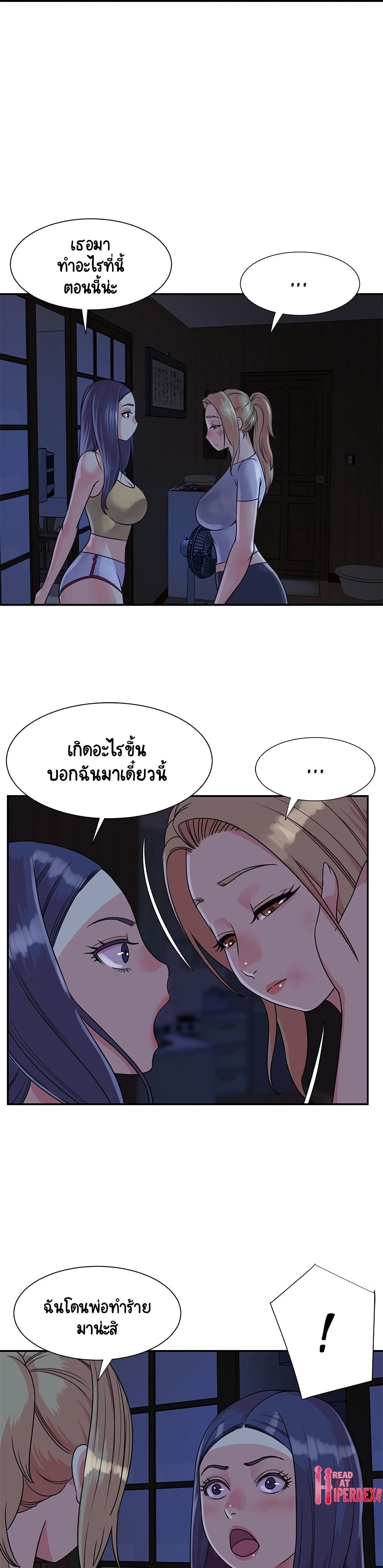 Not One, But Two – Not One, But Two – ตอนที่ 11 หน้า 4
