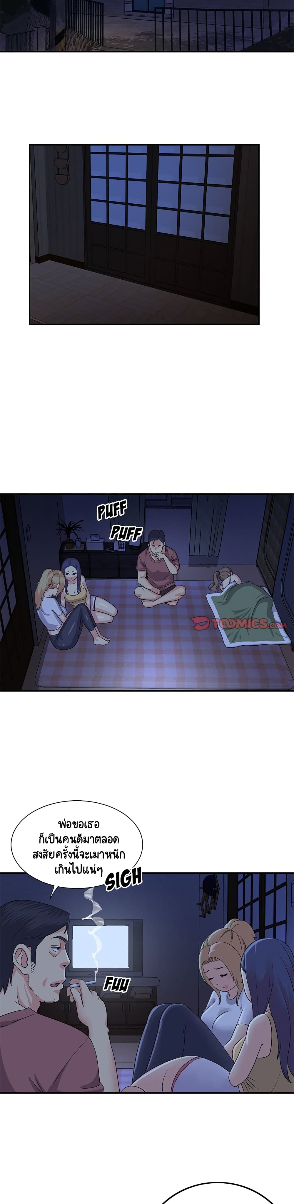 Not One, But Two – Not One, But Two – ตอนที่ 11 หน้า 6