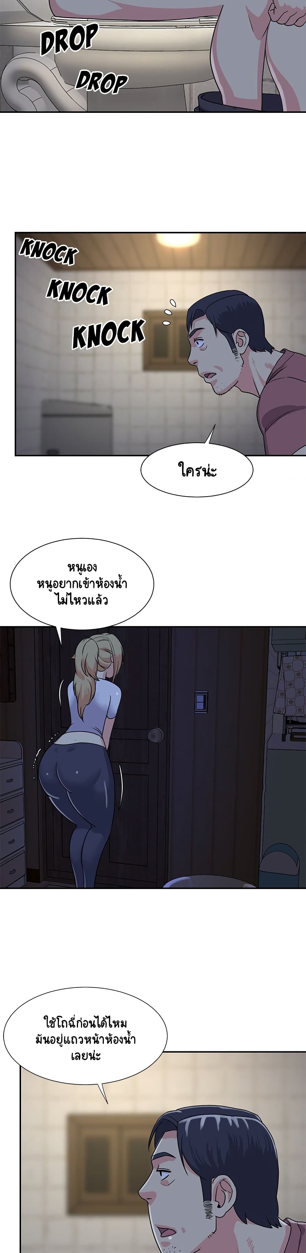 Not One, But Two – Not One, But Two – ตอนที่ 11 หน้า 12