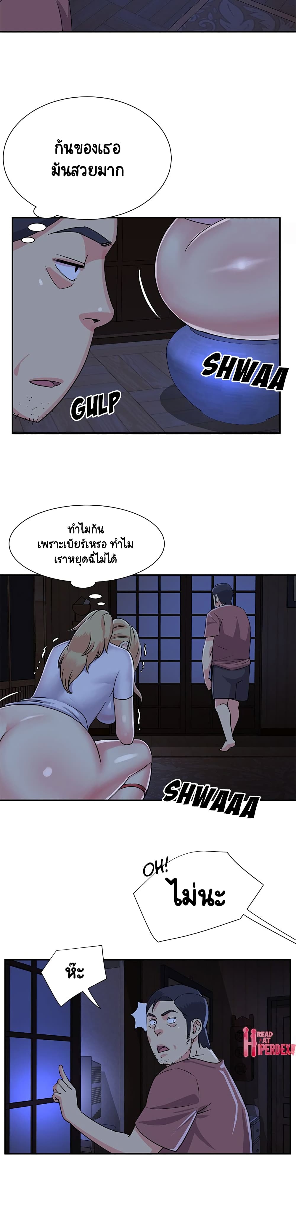 Not One, But Two – Not One, But Two – ตอนที่ 11 หน้า 15